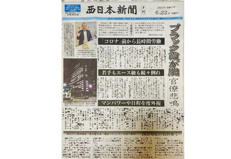 2022年7月8日|2022年07月08日夕刊紙面一覧：朝日新聞デジタル